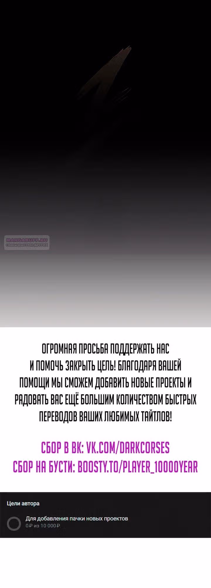 Наномашины — Том 2 · Глава 300, страница 58