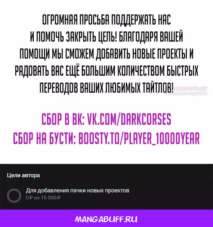 Наномашины — Том 2 · Глава 301, страница 60