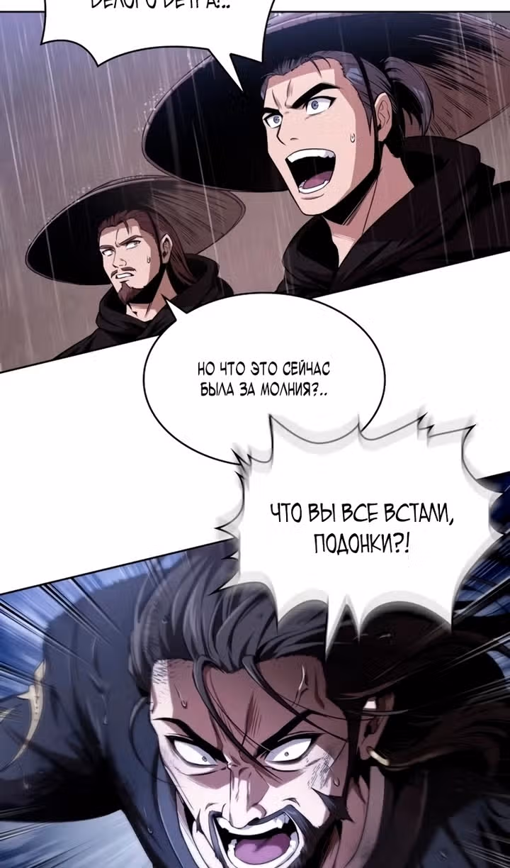 Наномашины — Том 2 · Глава 303, страница 14