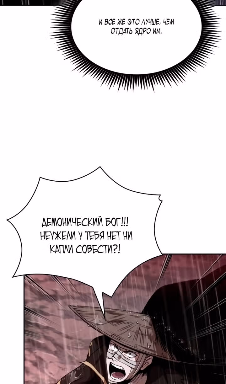 Наномашины — Том 2 · Глава 303, страница 63