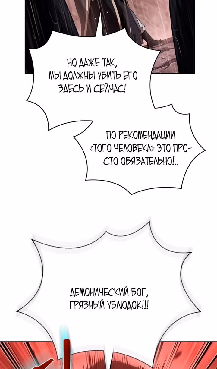 Наномашины — Том 2 · Глава 303, страница 67