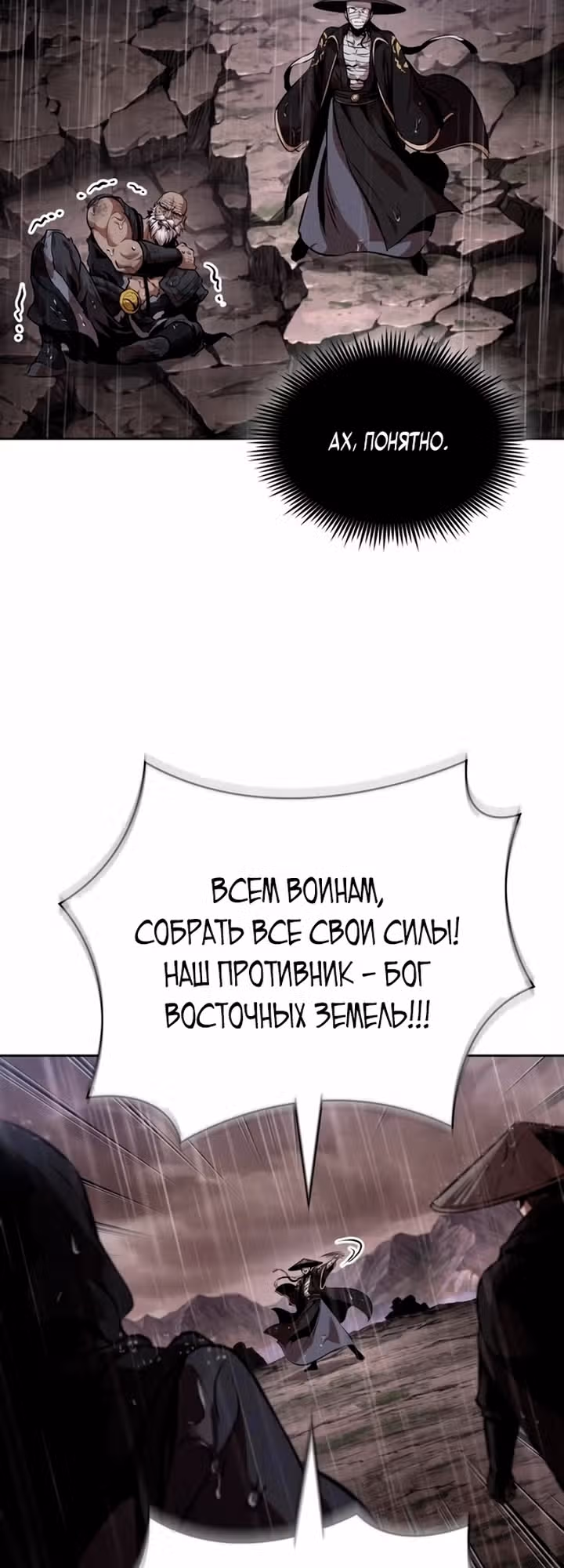 Наномашины — Том 2 · Глава 304, страница 51