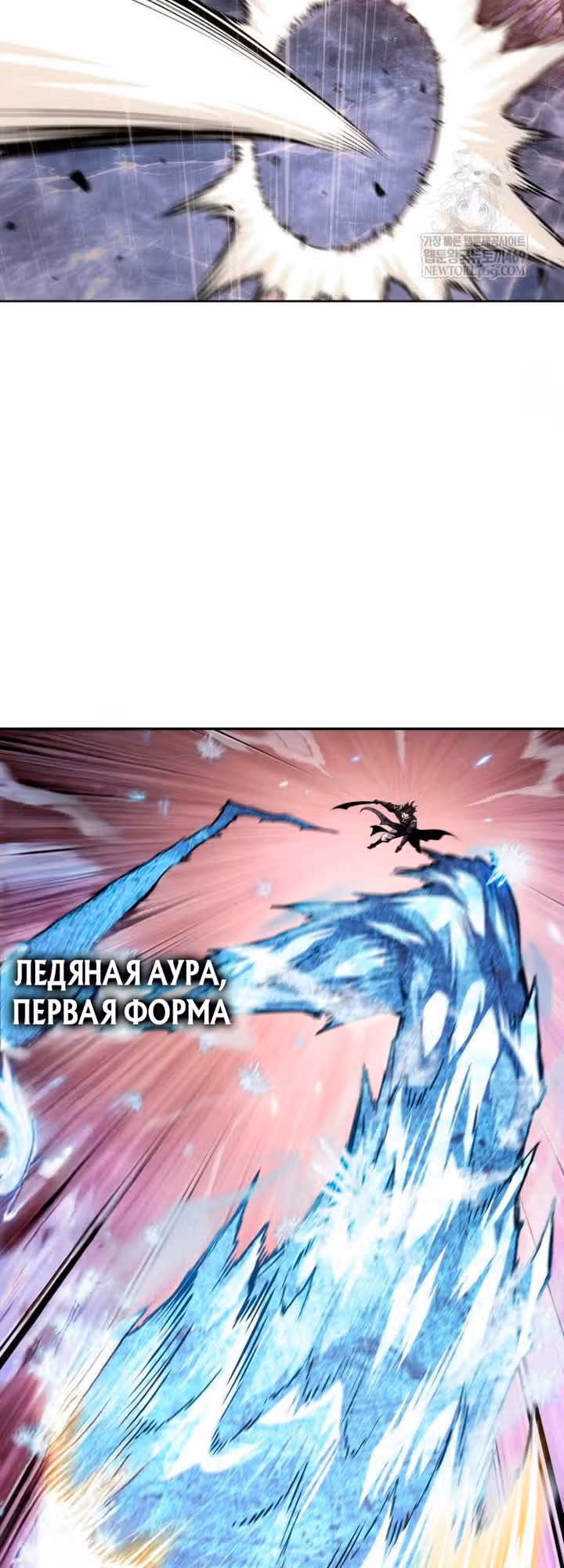 Наномашины — Том 2 · Глава 305, страница 20