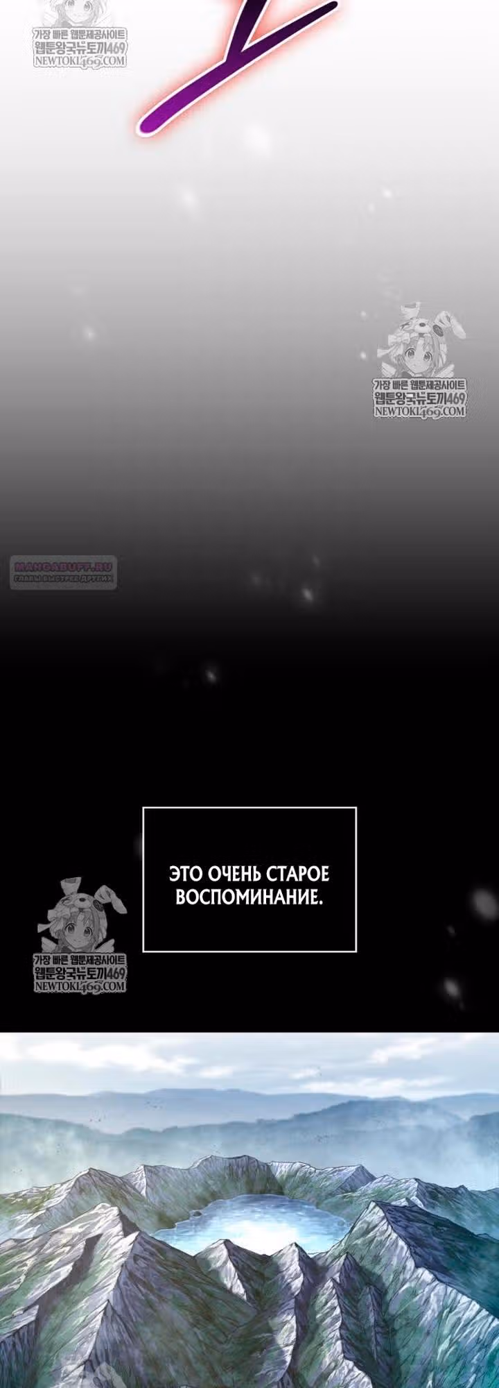 Наномашины — Том 2 · Глава 305, страница 38