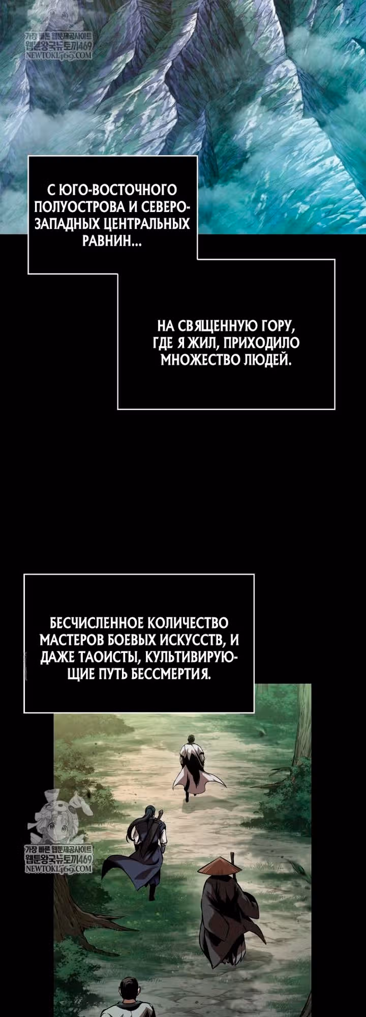 Наномашины — Том 2 · Глава 305, страница 39