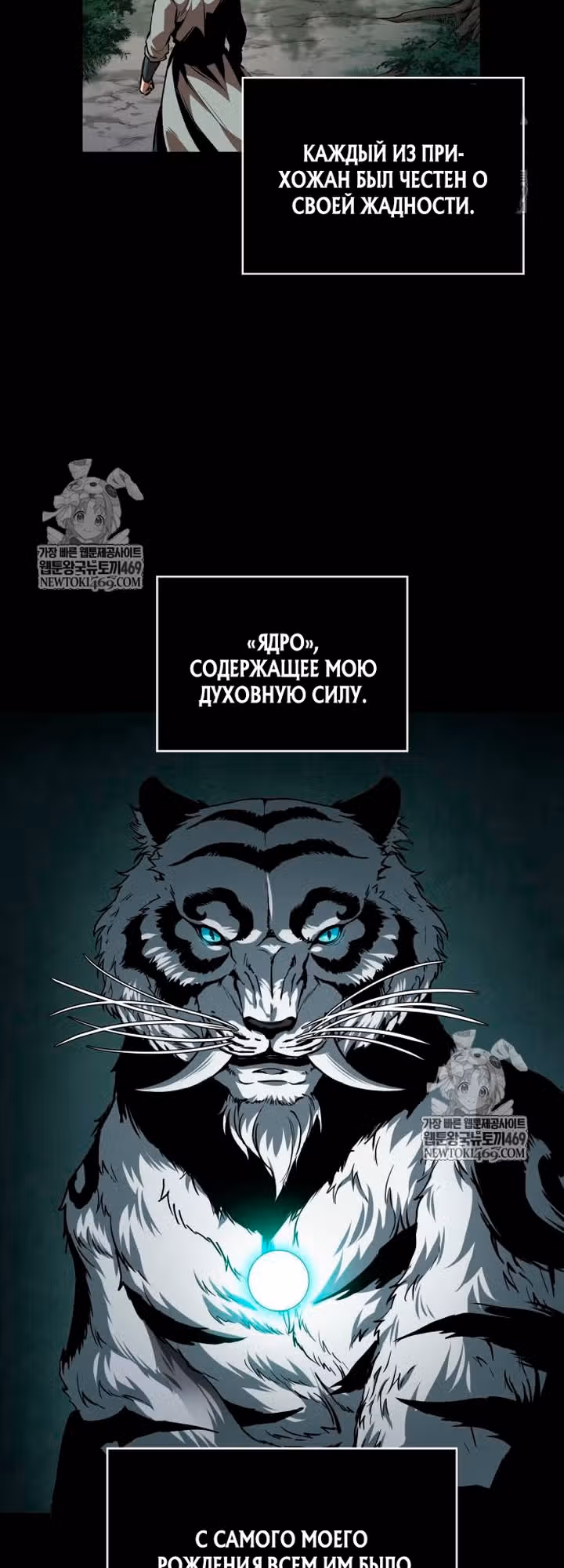 Наномашины — Том 2 · Глава 305, страница 40