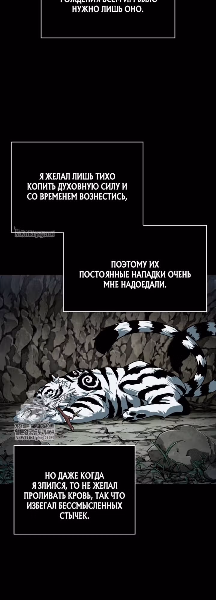 Наномашины — Том 2 · Глава 305, страница 41