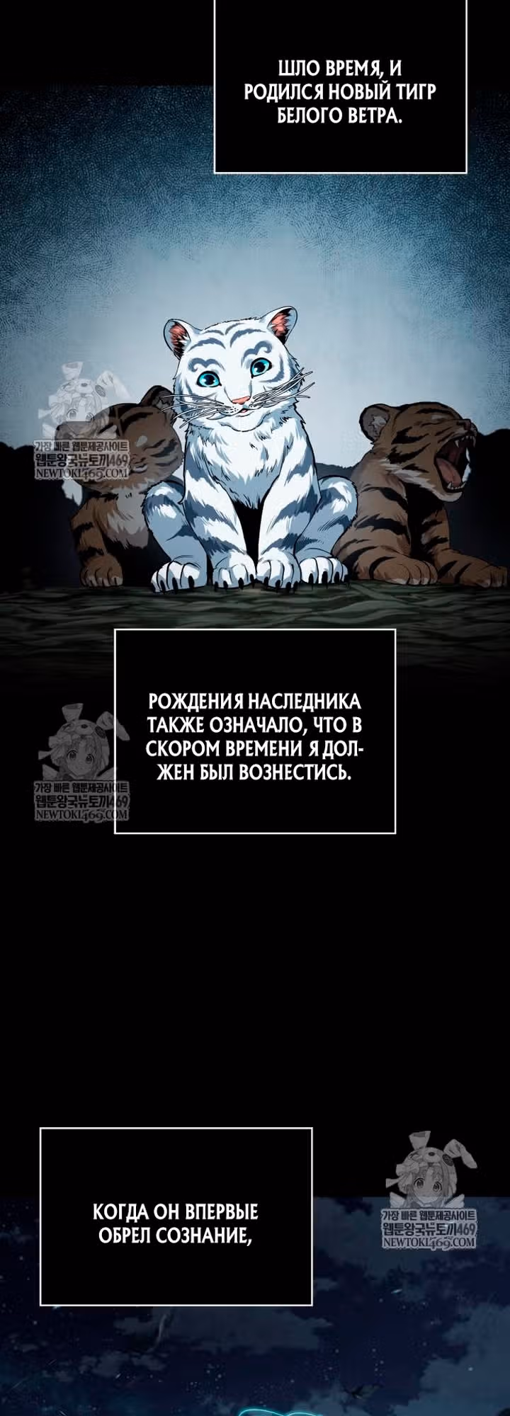 Наномашины — Том 2 · Глава 305, страница 43