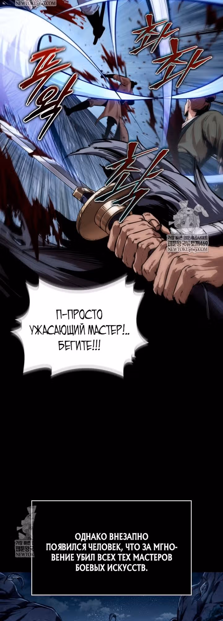 Наномашины — Том 2 · Глава 305, страница 55