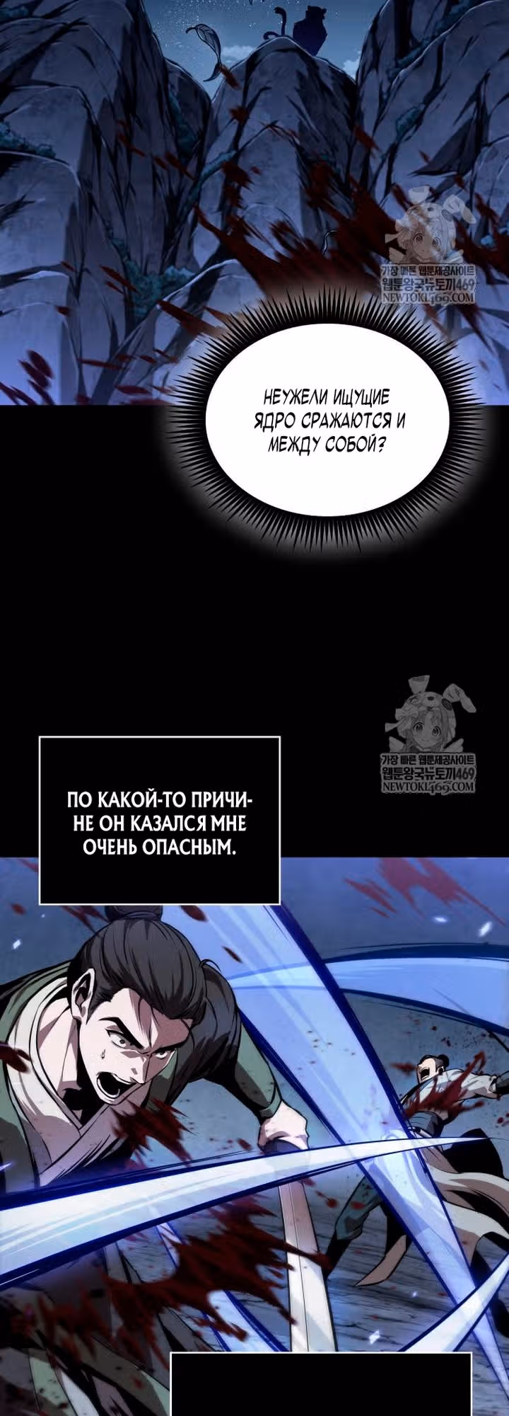 Наномашины — Том 2 · Глава 305, страница 56