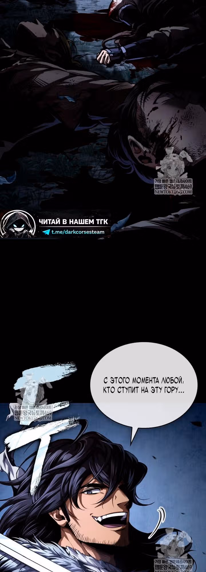 Наномашины — Том 2 · Глава 305, страница 60