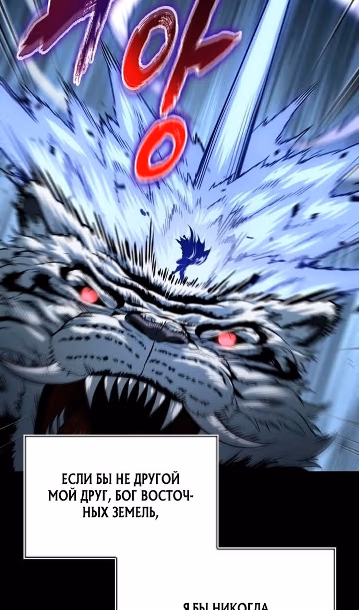 Наномашины — Том 2 · Глава 306, страница 104
