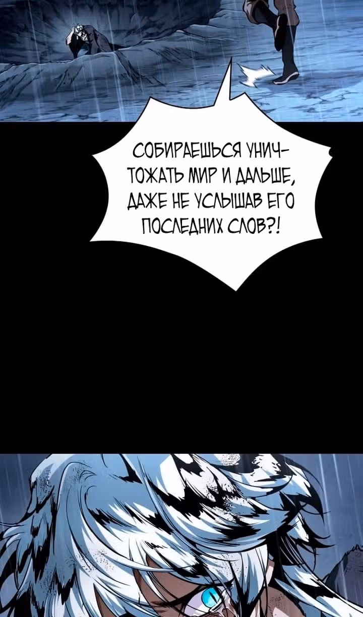 Наномашины — Том 2 · Глава 306, страница 106