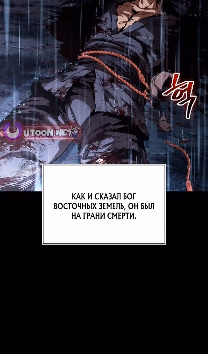 Наномашины — Том 2 · Глава 306, страница 108