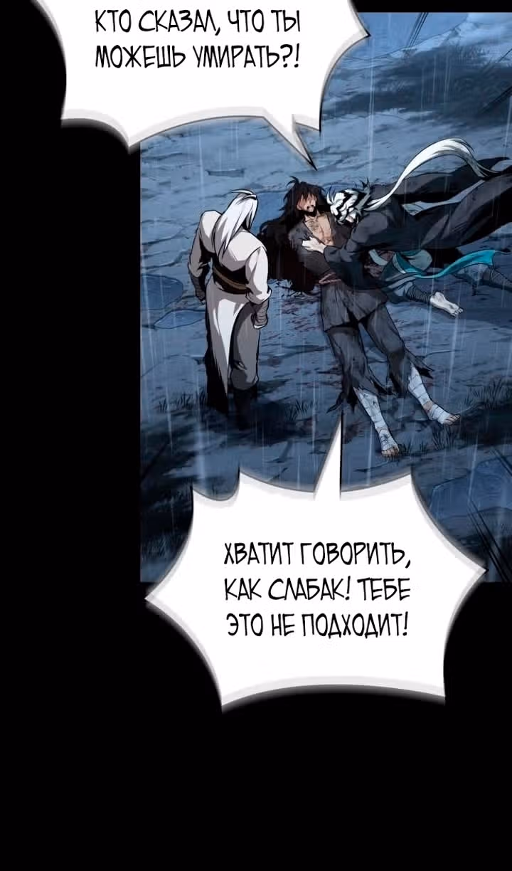 Наномашины — Том 2 · Глава 306, страница 112