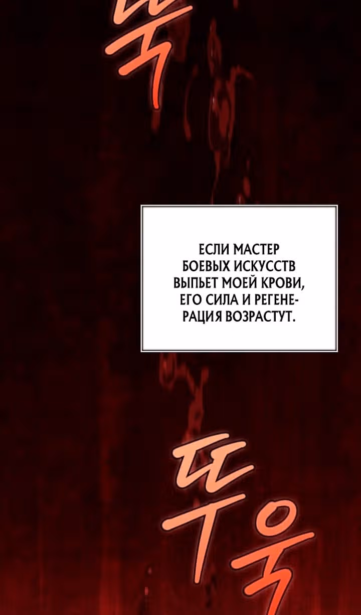 Наномашины — Том 2 · Глава 306, страница 115
