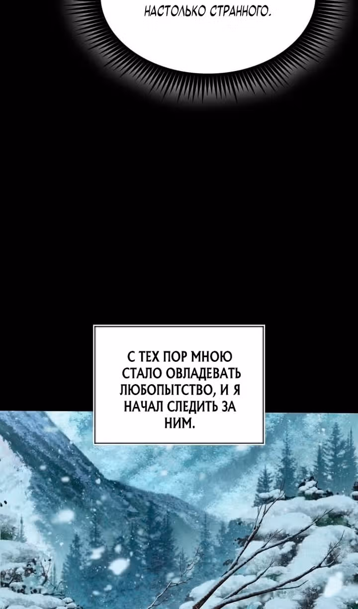 Наномашины — Том 2 · Глава 306, страница 13
