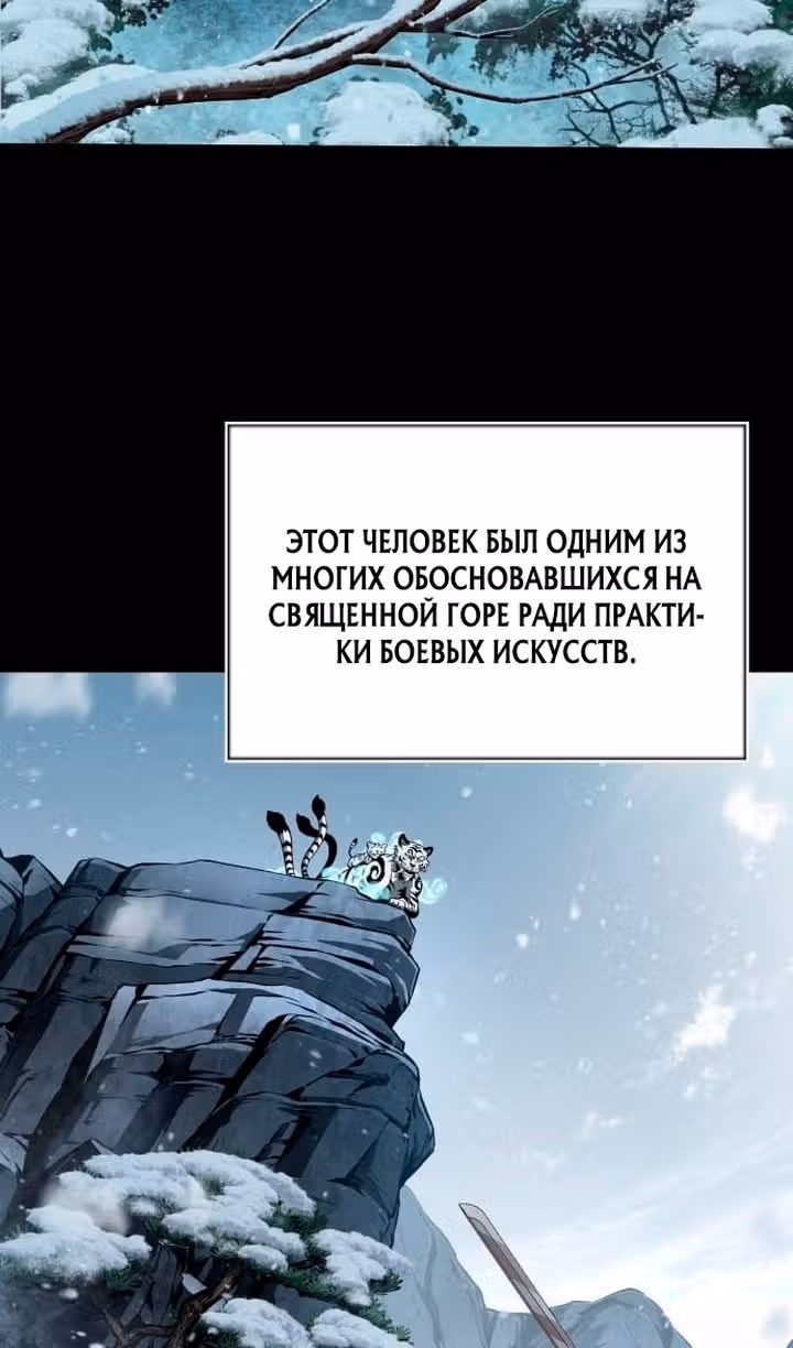 Наномашины — Том 2 · Глава 306, страница 14