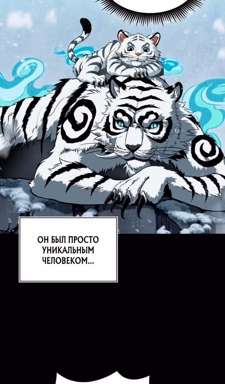 Наномашины — Том 2 · Глава 306, страница 16