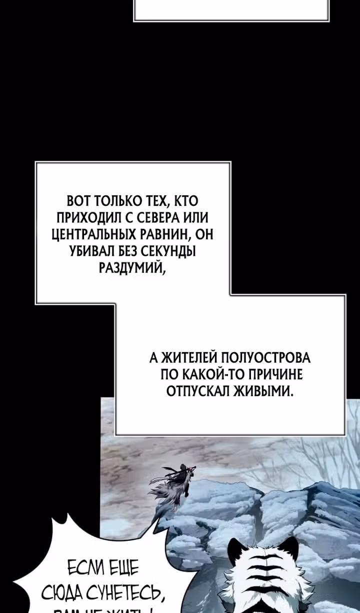 Наномашины — Том 2 · Глава 306, страница 18