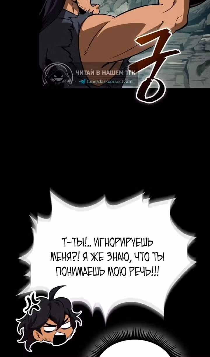 Наномашины — Том 2 · Глава 306, страница 27