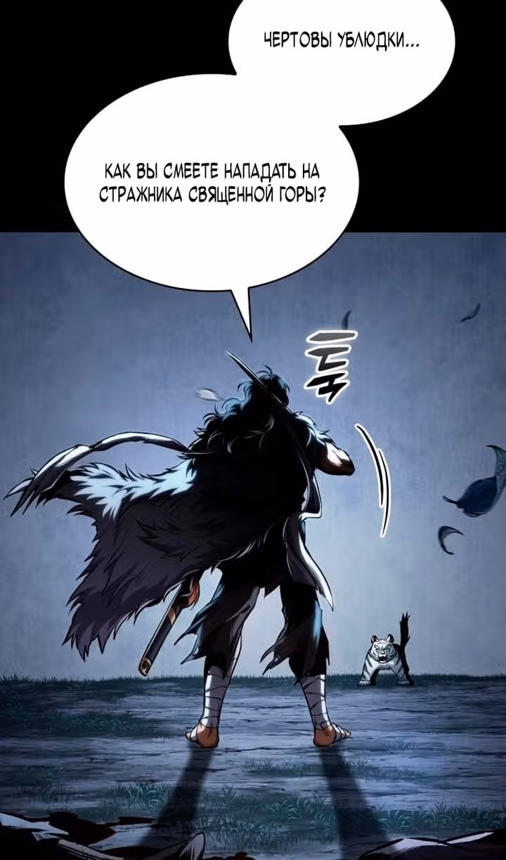 Наномашины — Том 2 · Глава 306, страница 4