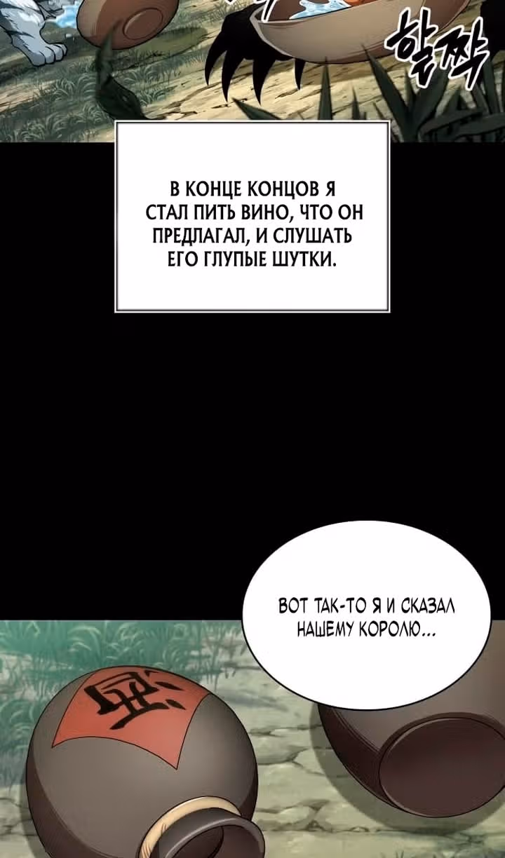 Наномашины — Том 2 · Глава 306, страница 32