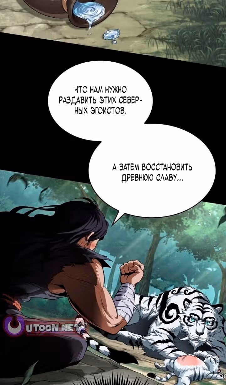 Наномашины — Том 2 · Глава 306, страница 33