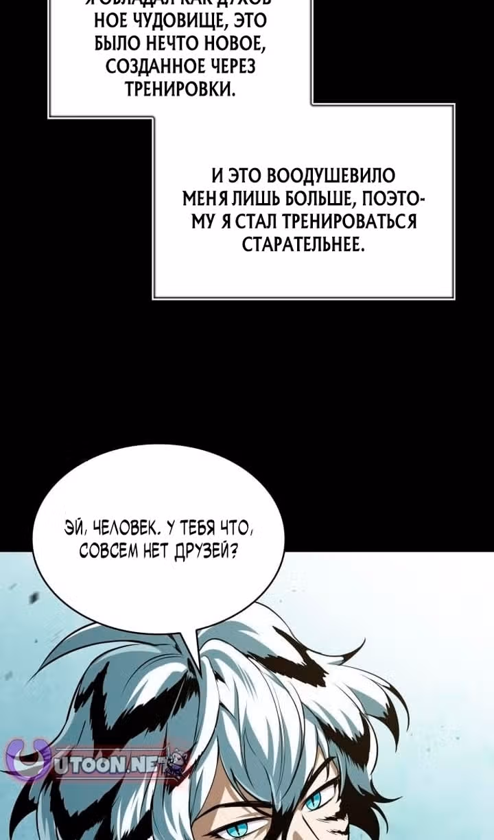 Наномашины — Том 2 · Глава 306, страница 48