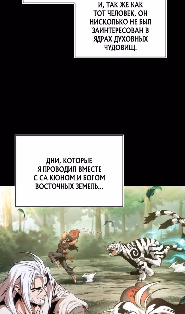 Наномашины — Том 2 · Глава 306, страница 55