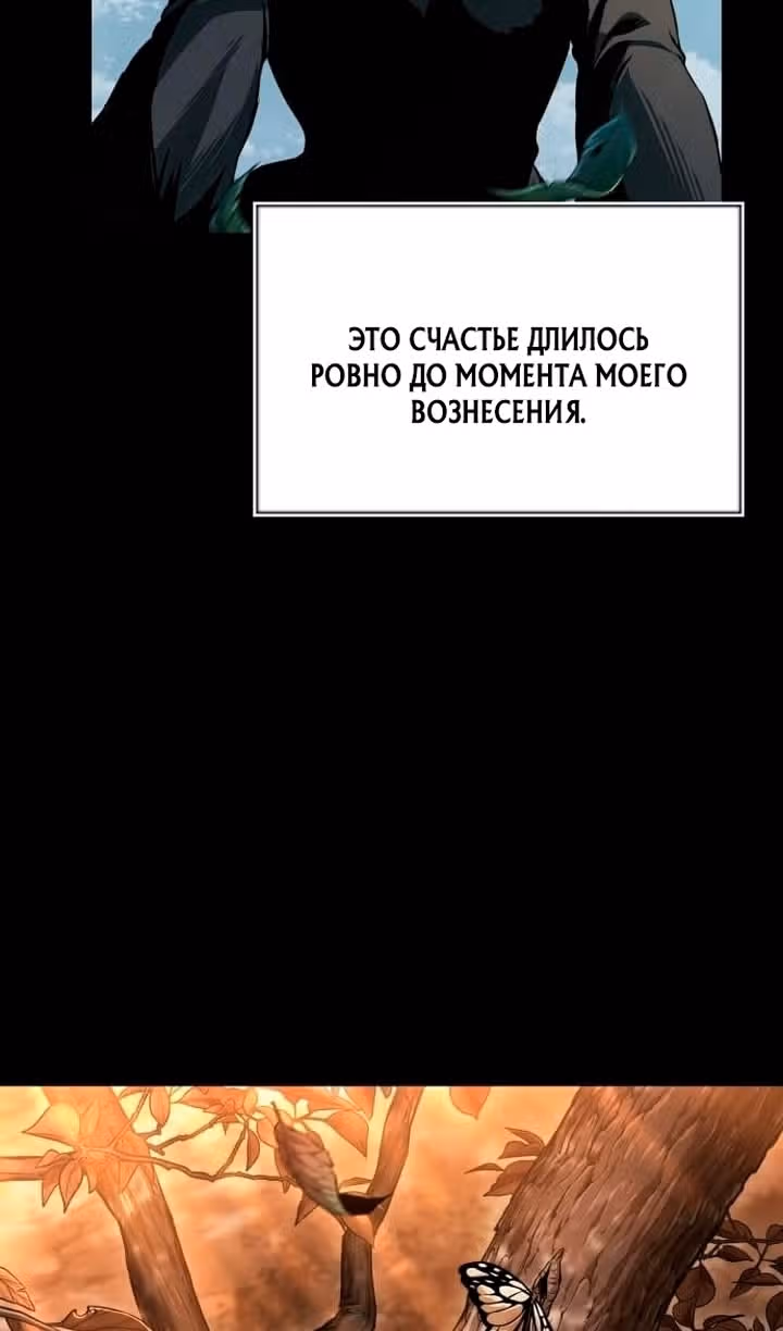 Наномашины — Том 2 · Глава 306, страница 58