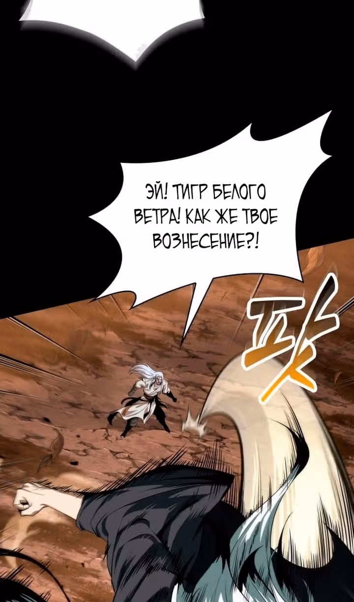Наномашины — Том 2 · Глава 306, страница 79
