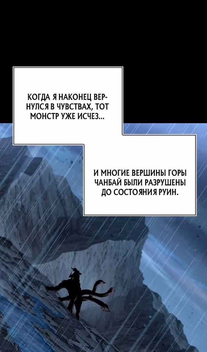 Наномашины — Том 2 · Глава 306, страница 100