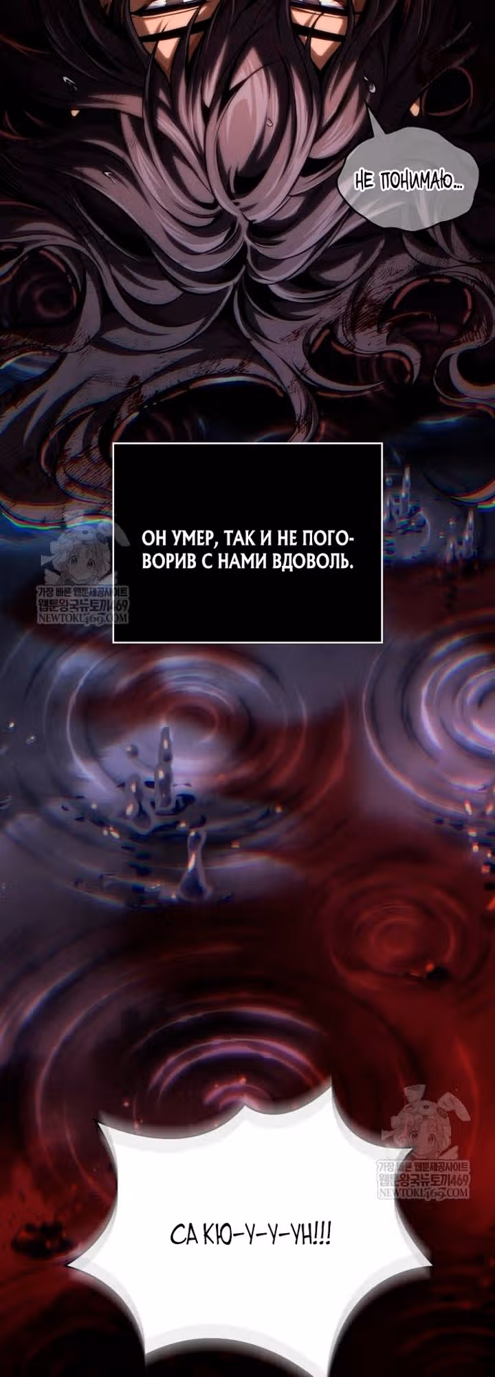 Наномашины — Том 2 · Глава 307, страница 17