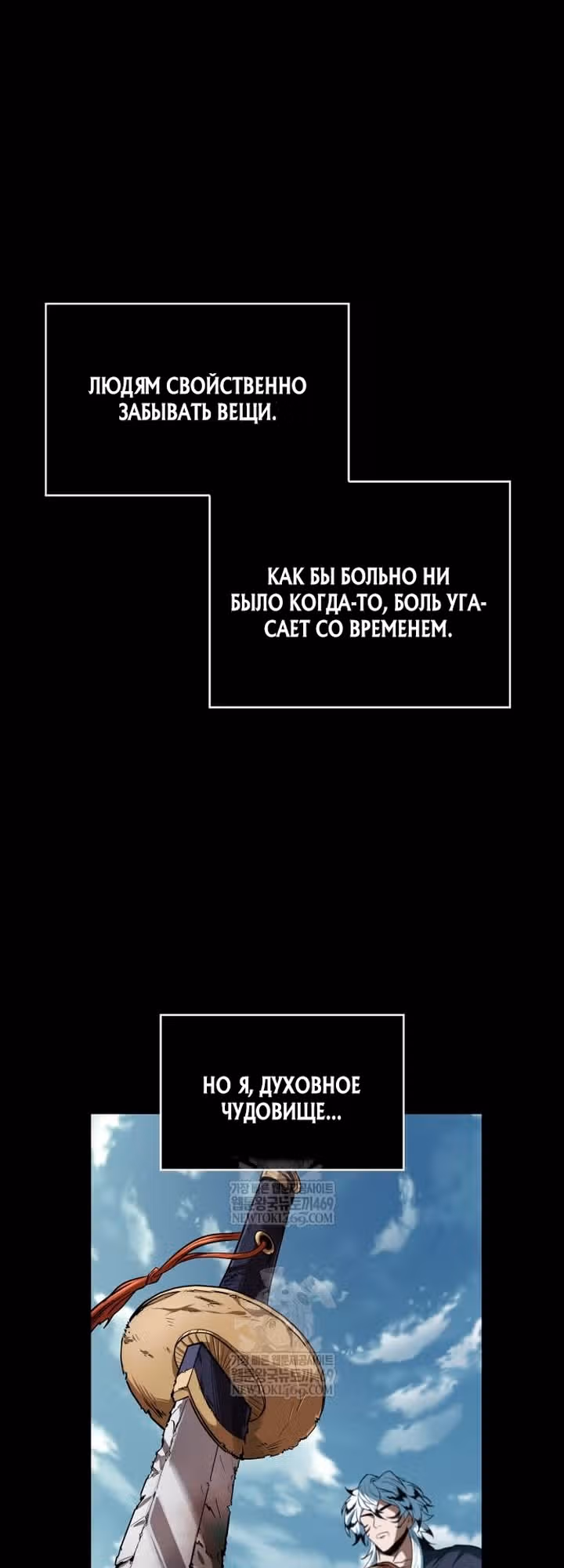 Наномашины — Том 2 · Глава 307, страница 24