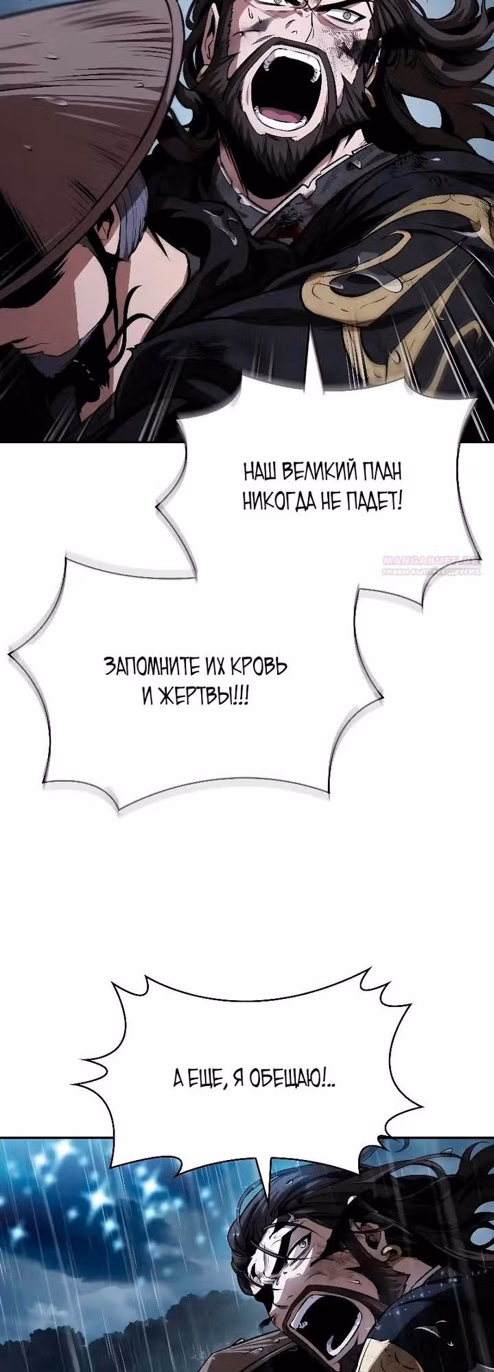Наномашины — Том 2 · Глава 308, страница 42