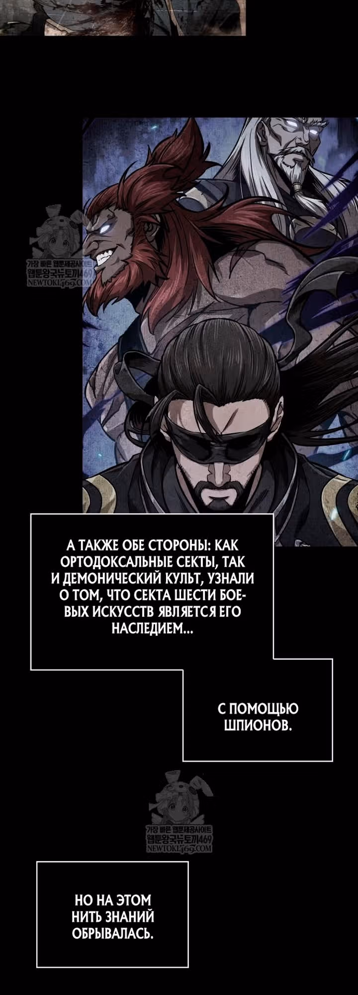 Наномашины — Том 2 · Глава 309, страница 3