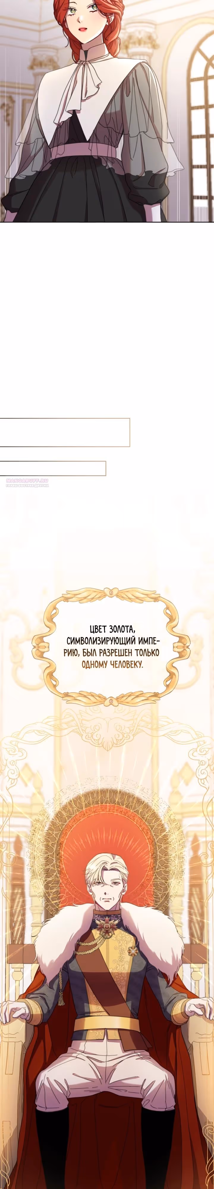Писательница стала главной героиней — Том 1 · Глава 70, страница 18
