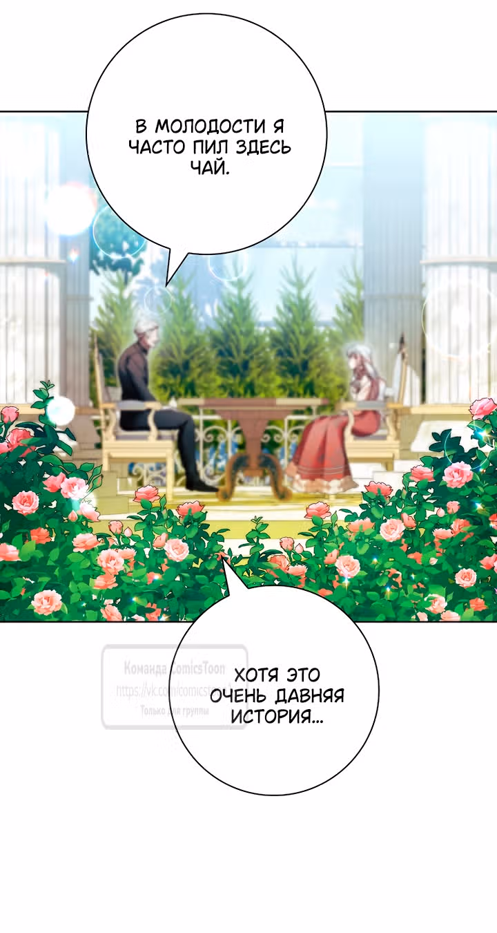 Я нарекаю вас своим отцом — Том 2 · Глава 114, страница 32