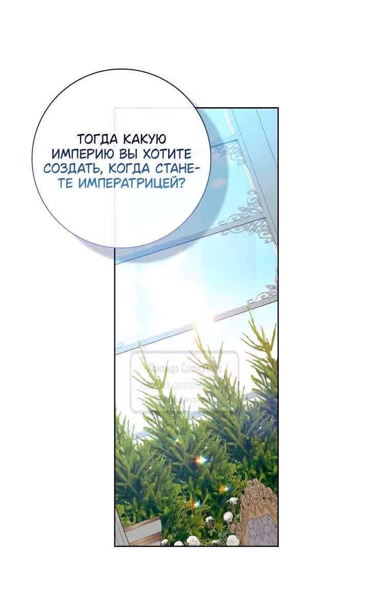 Я нарекаю вас своим отцом — Том 2 · Глава 114, страница 43