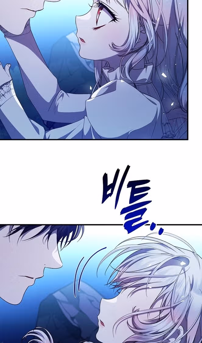 Я нарекаю вас своим отцом — Том 1 · Глава 59, страница 83