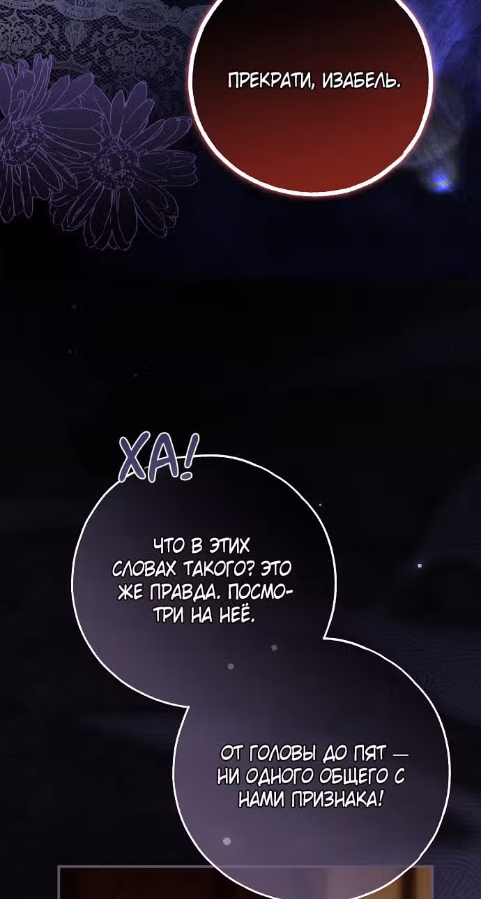 Мое тело кем-то одержимо — Том 1 · Глава 66, страница 21
