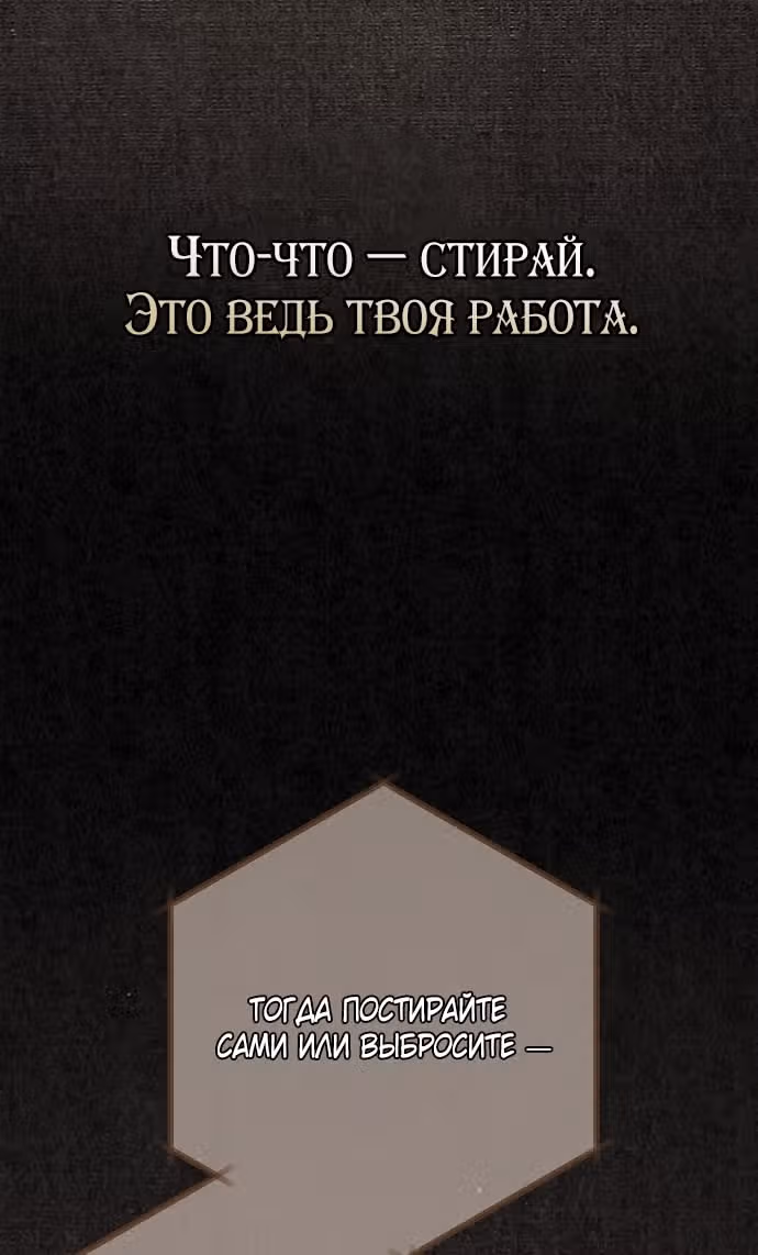 Мое тело кем-то одержимо — Том 1 · Глава 66, страница 37