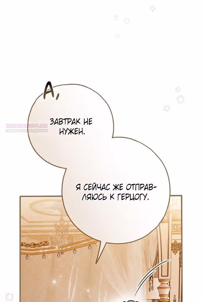 Мое тело кем-то одержимо — Том 1 · Глава 66, страница 46