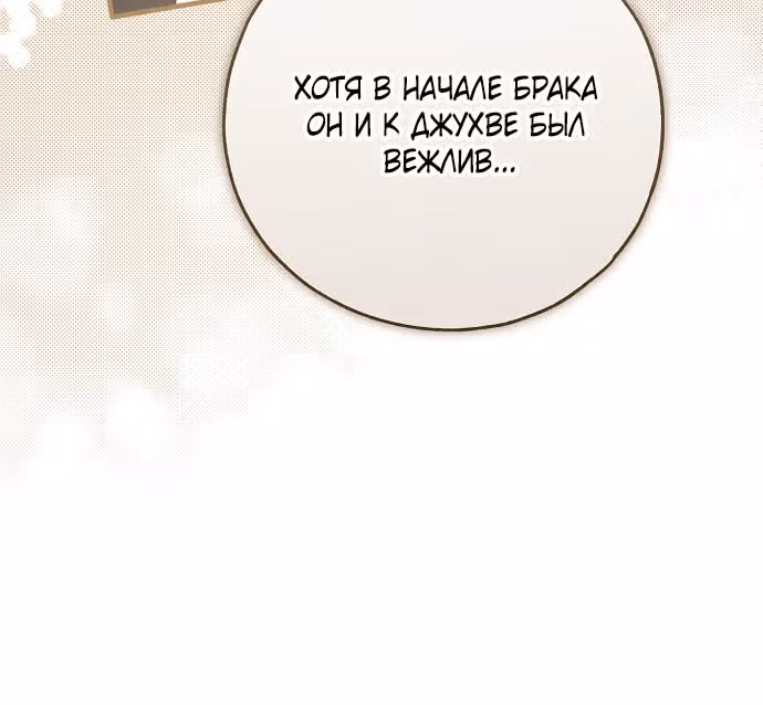 Мое тело кем-то одержимо — Том 1 · Глава 66, страница 51