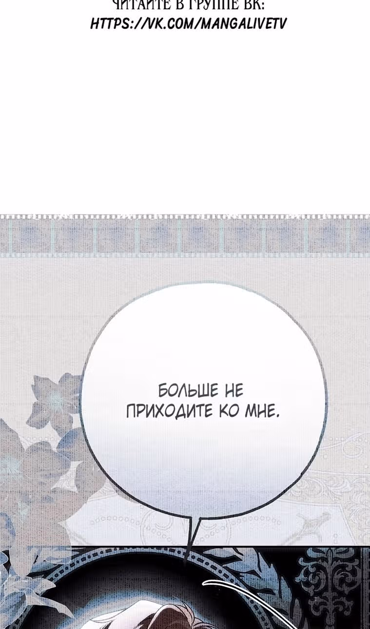 Мое тело кем-то одержимо — Том 1 · Глава 62, страница 11