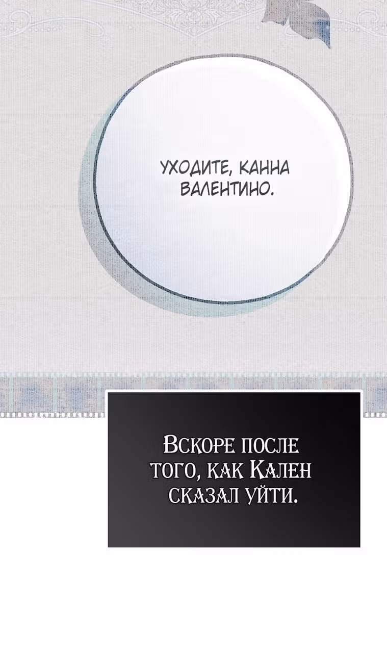 Мое тело кем-то одержимо — Том 1 · Глава 62, страница 13