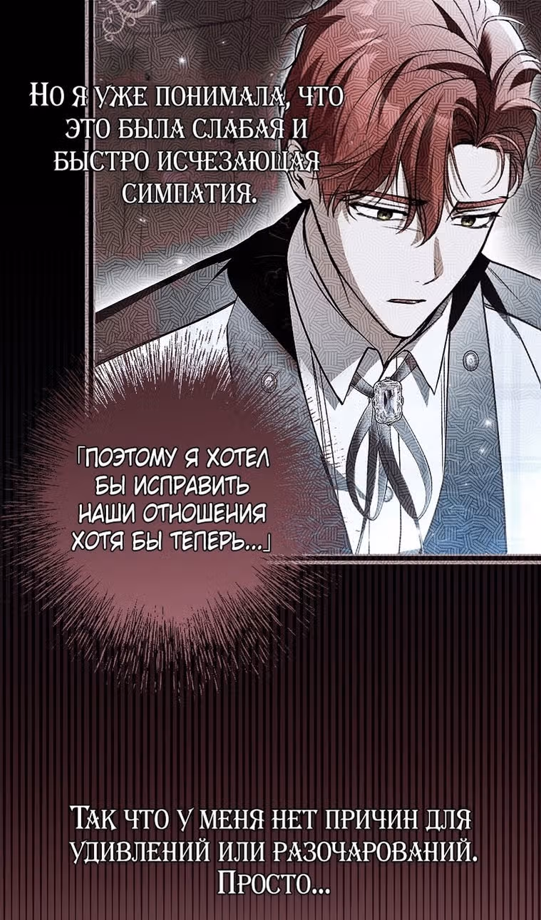 Мое тело кем-то одержимо — Том 1 · Глава 62, страница 17