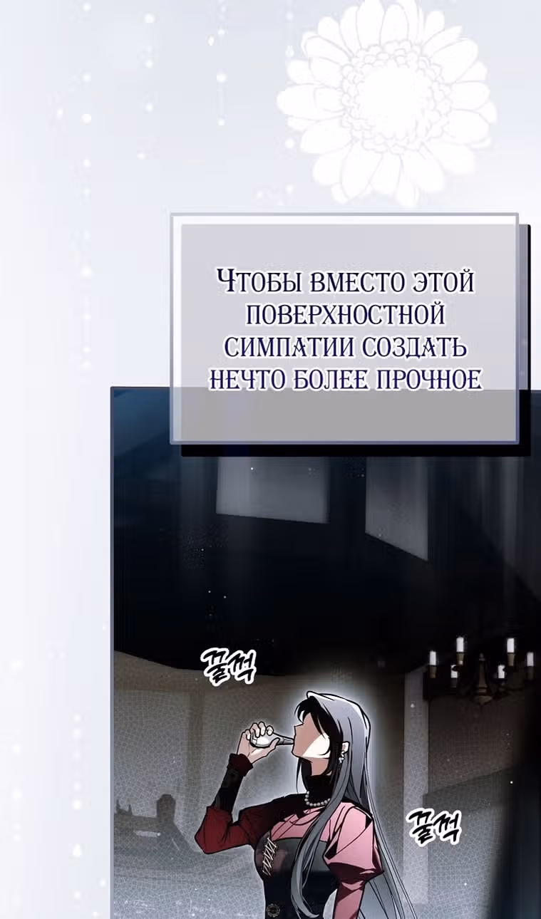 Мое тело кем-то одержимо — Том 1 · Глава 62, страница 22