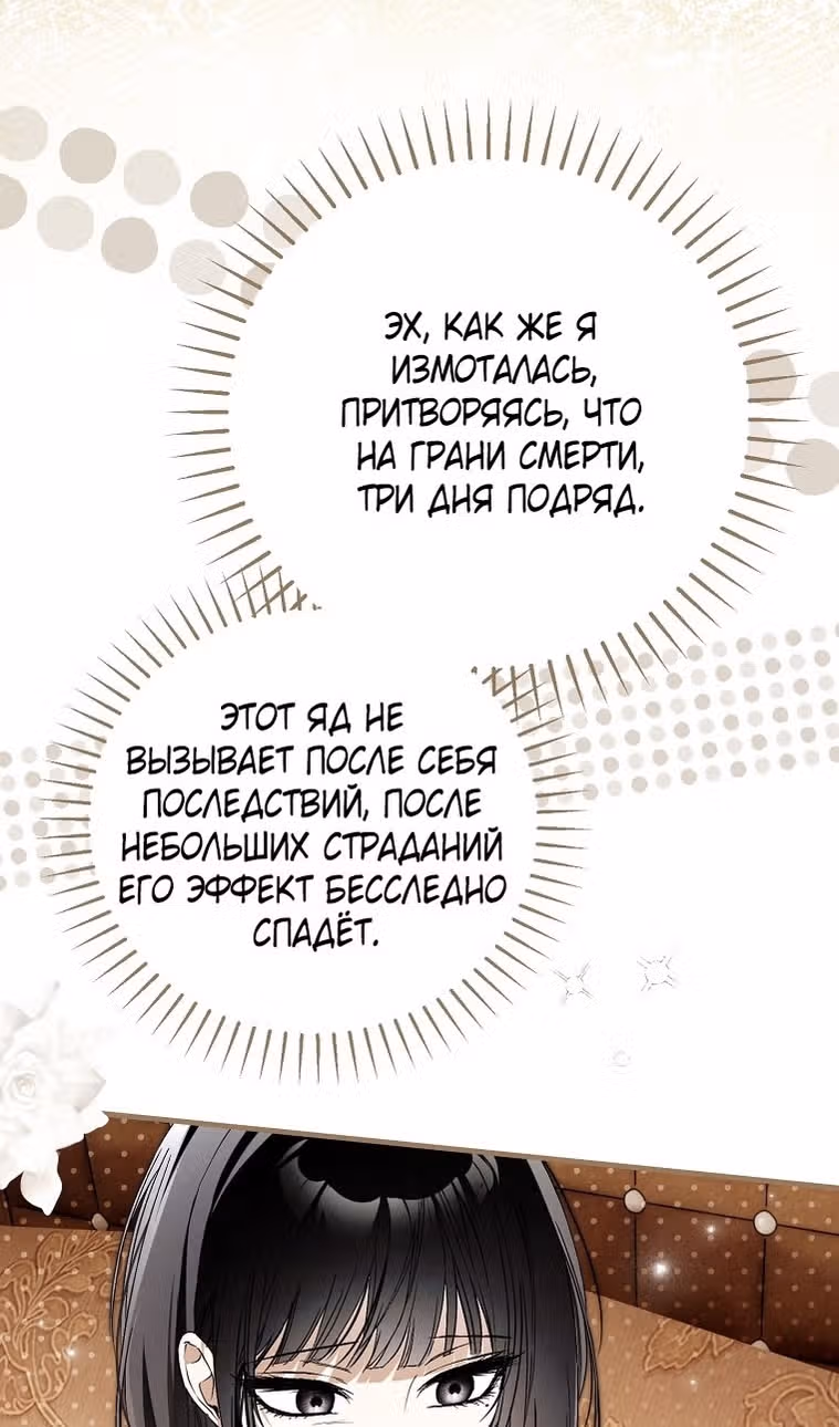Мое тело кем-то одержимо — Том 1 · Глава 62, страница 26